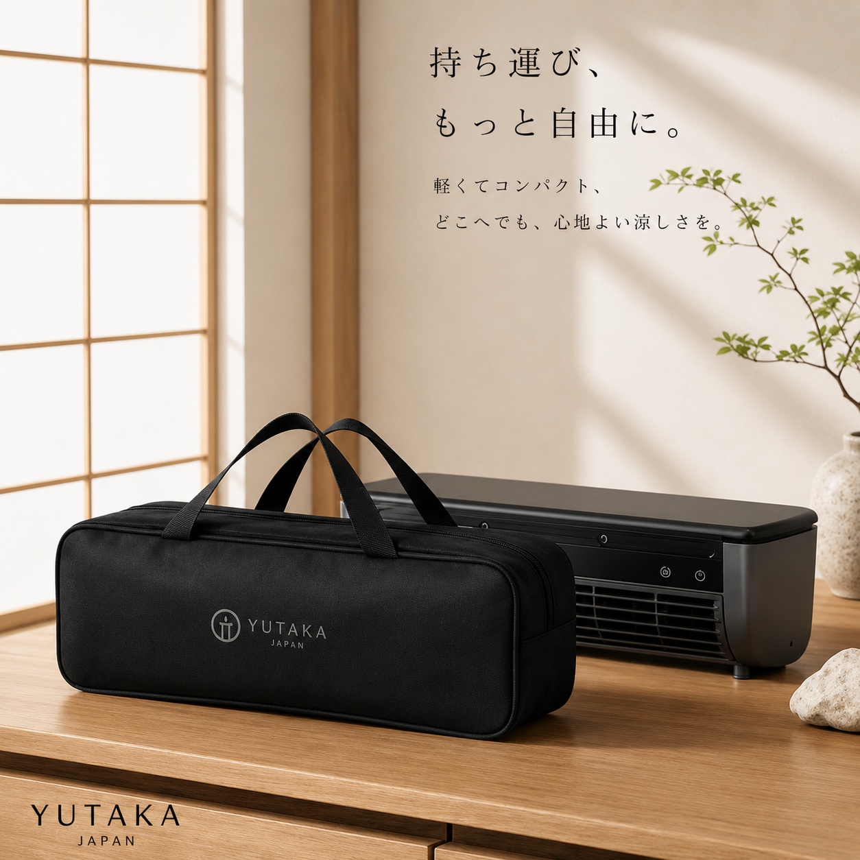 Yutaka Japan 可搬式クーラー専用収納バッグ